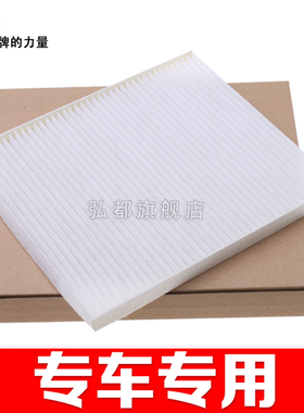适配长城C30 C20R 凌傲蓝标H1传祺GA3 GA3S空调滤芯 GS4清器格