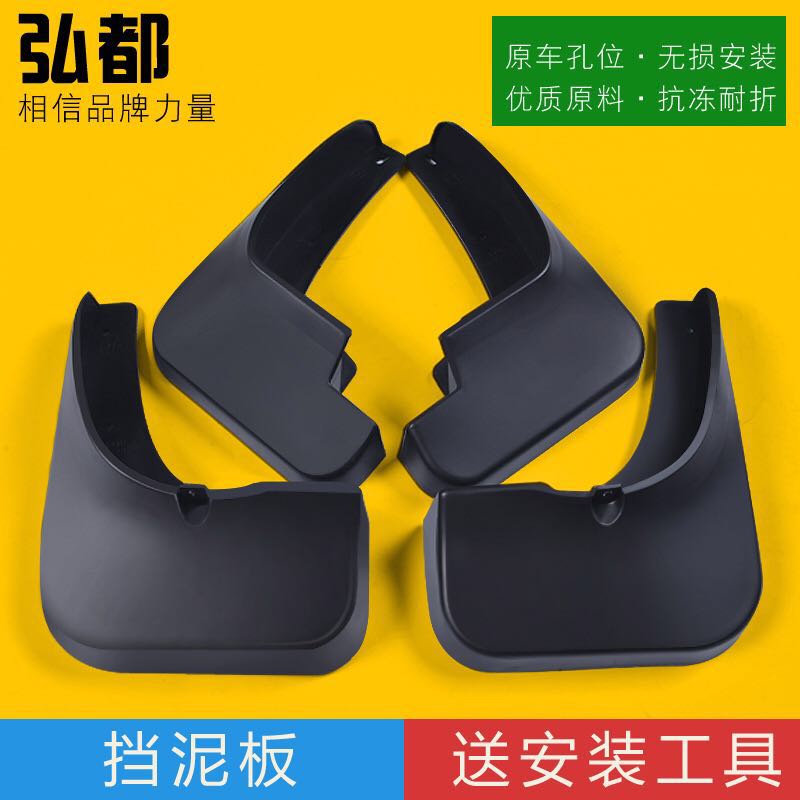 适配启辰D60挡泥板18/19/20/21/22/23款D60PLUS挡泥板D60EV挡泥板 汽车零部件/养护/美容/维保 挡泥板 原图主图