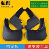 23款 适配启辰D60挡泥板18 D60PLUS挡泥板D60EV挡泥板