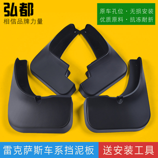 RX450H雷克萨斯UX挡泥板专用 23款 雷克萨斯挡泥板RX200 RX300