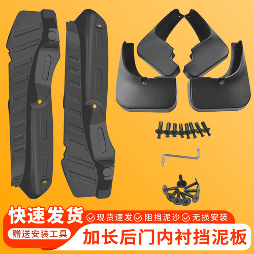 领克09挡泥板后门内衬专用软胶款