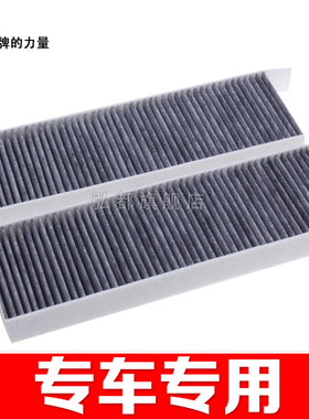 适配标致3008大C4空调冷气格毕加索DS5滤清器风神AX7风度MX5滤芯