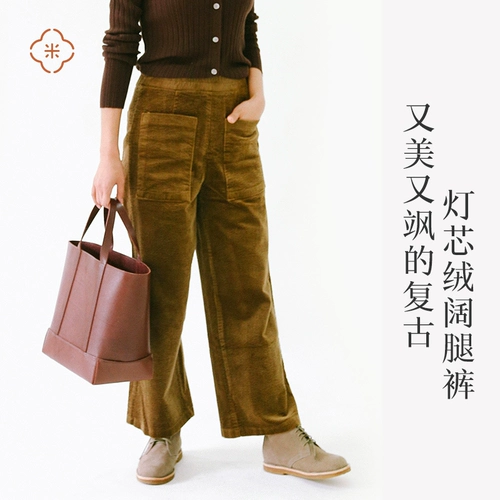 Красивые и дерзкие вельветовые широкие брюки Mima Ready-to-Wear мгновенно превратят вас в хиппи!