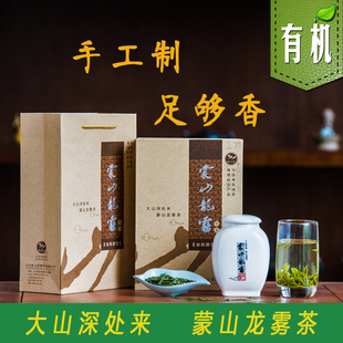 蒙山龙雾茶 形象装礼盒 2025年新茶春茶 山东高山绿茶