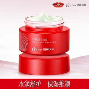 滋润清爽不油腻乳液面霜女中弘推荐 京润珍珠盈润保湿 霜锁水保湿