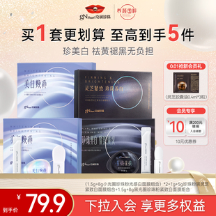 【百亿补贴】京润珍珠小光圈美白涂抹面膜体验装美白淡斑提亮软膜