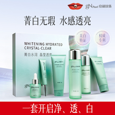 京润珍珠美白补水干性中性混合性