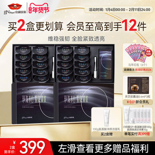 京润珍珠黑光圈2.0珍珠粉紧致白面膜抗皱涂抹式软膜