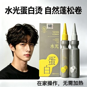 男士烫发水青少年家用烫发卷发膏
