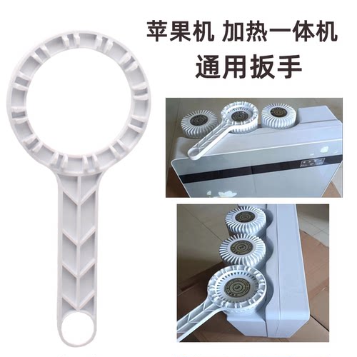苹果机一体机专用扳手