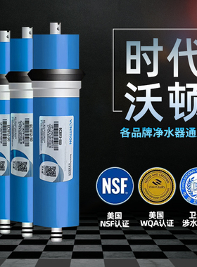 时代沃顿汇通反渗透RO膜50G至-1000GRO纯水机净水器滤芯3013-400
