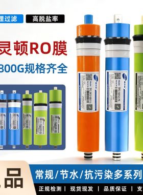 惠灵顿反渗透RO膜75H至800G3013-400抗污染工业膜4021/4040大流量