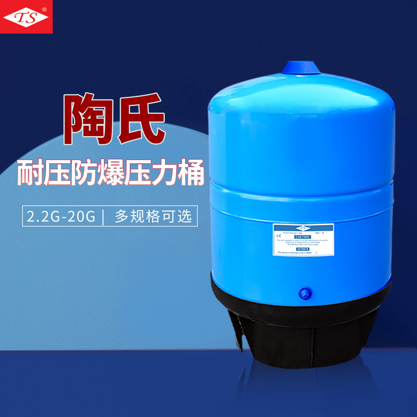 陶氏碳钢家用商用净水器反渗透纯水机存水桶储水桶11G20G压力罐