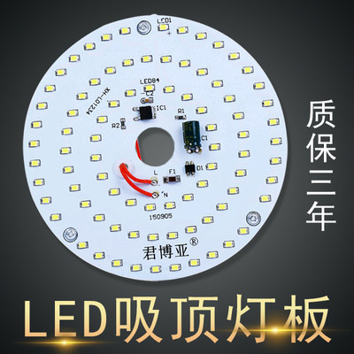 led吸顶灯改造灯板环形灯珠直销