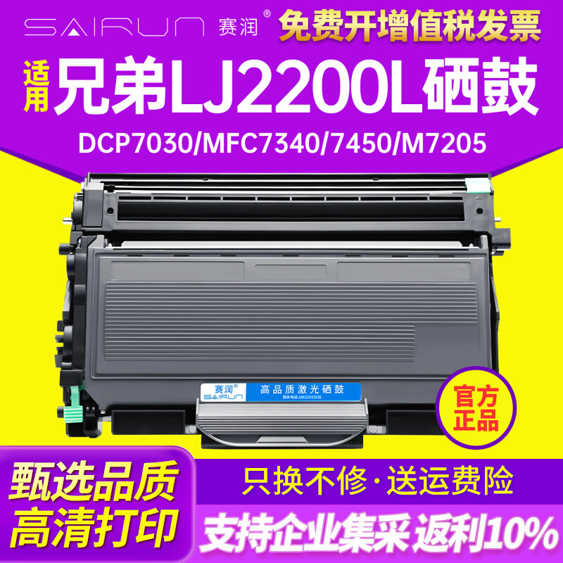 适用兄弟LJ2200L硒鼓TN2115粉盒DR2150 DCP7030 MFC7340 7450联想