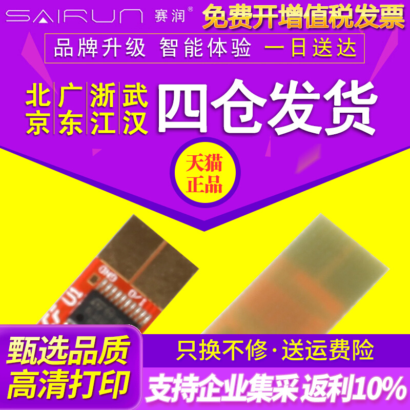 适用利盟T640粉盒芯片T642 T644 X642 X644 X646计数芯片21000页