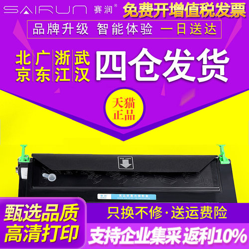 适用易加粉方正文杰FZ-A321硒鼓A6100黑白激光A3打印机A6100N A61