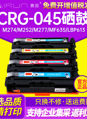 适用佳能MF634Cdw硒鼓MF635Cx MF632Cdw 631 MF633Cdw彩色一体机M