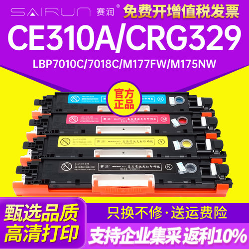 易加粉适用惠普1025粉盒cp1025硒鼓hp126a m177fw m175nw m176n c