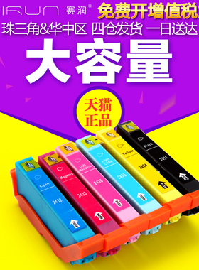 适用 爱普生EPSON XP960 XP850 XP860 XP950 XP55 XP750 XP760