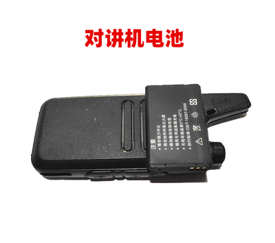 捷锋瓦力能爱立佳柘恒对讲机电池