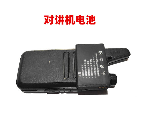 捷锋瓦力能爱立佳柘恒对讲机电池