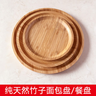 圆形竹子木托盘餐盘水果干果菜餐盘奉茶盘饺子盘垫点心盘面包盘