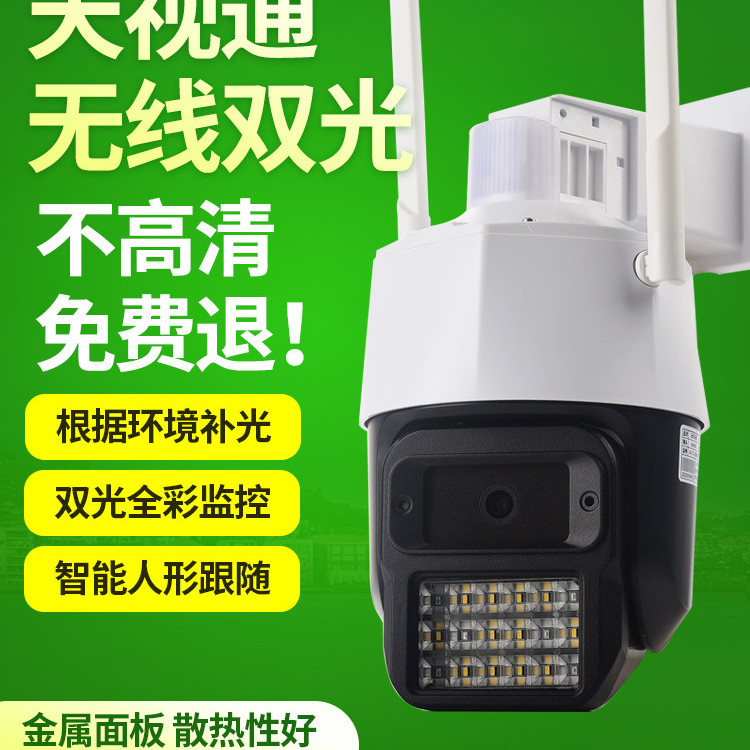 天世通黑光全彩球机无线网络摄像机户外对讲监视器,电子/电工,家用网络摄像头,淘宝优惠券,粉丝福利购,淘宝优惠卷