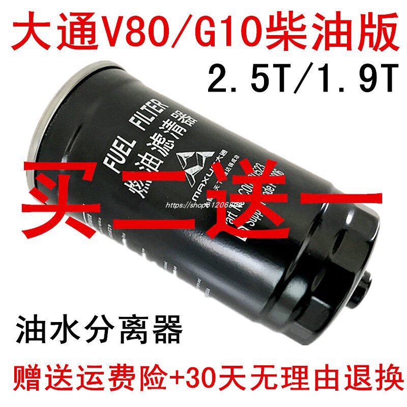 油水分离器滤清器柴油滤芯大通