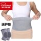 竹炭羊毛护腰带腰间盘保暖劳损男女护肚护胃带 透气薄款 送护膝