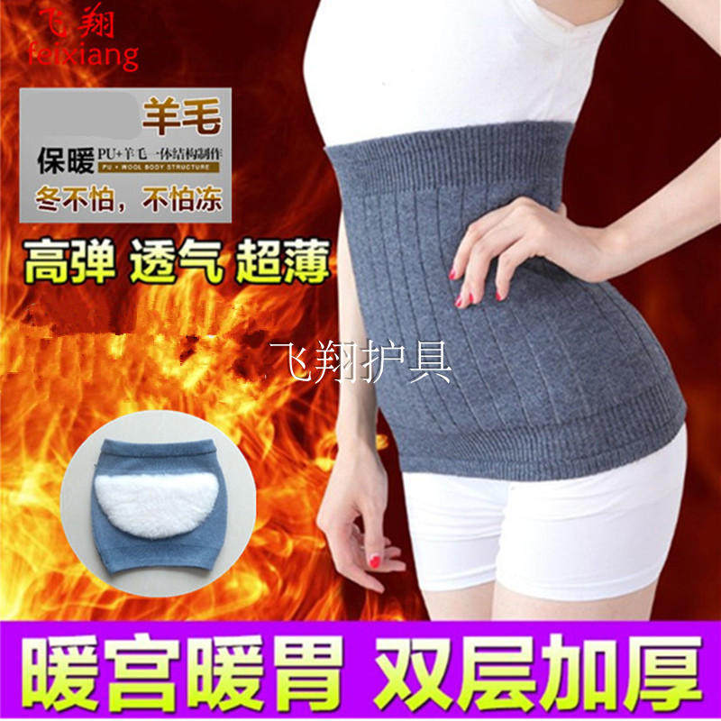 加厚羊绒护腰带保暖夏冬季羊毛护腹护肚子暖宫护胃带中老年男女士