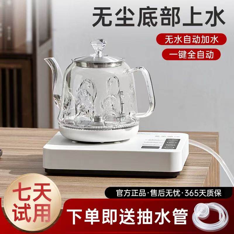 礼茶德家用烧水壶电磁茶炉电热水壶全自动上水一体式茶台茶桌泡茶