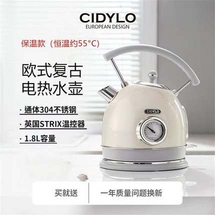 英国CiDylo电热水壶家用复古304不锈钢烧水壶恒温一体高颜值1.8L