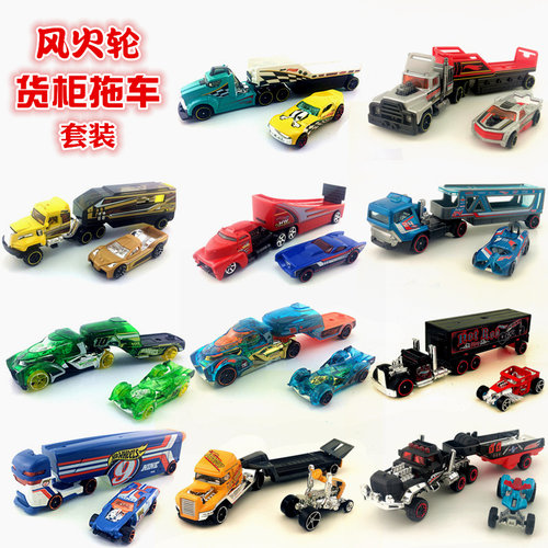 风火轮卡车合金车合金玩具车拖车