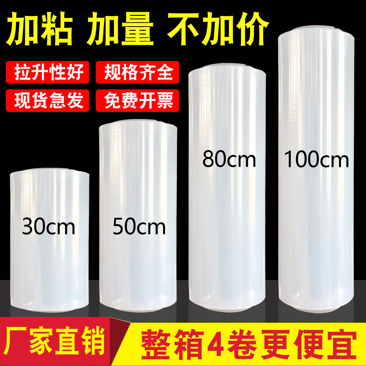 拉伸膜缠绕膜PE塑料薄膜保护膜大卷工业打包膜商用打包装膜小围膜,包装,缠绕膜,淘宝优惠券,粉丝福利购,淘宝优惠卷