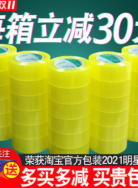 透明快递打包封箱胶带 透明胶带大卷黄色封口胶布胶纸4.5宽6.0cm
