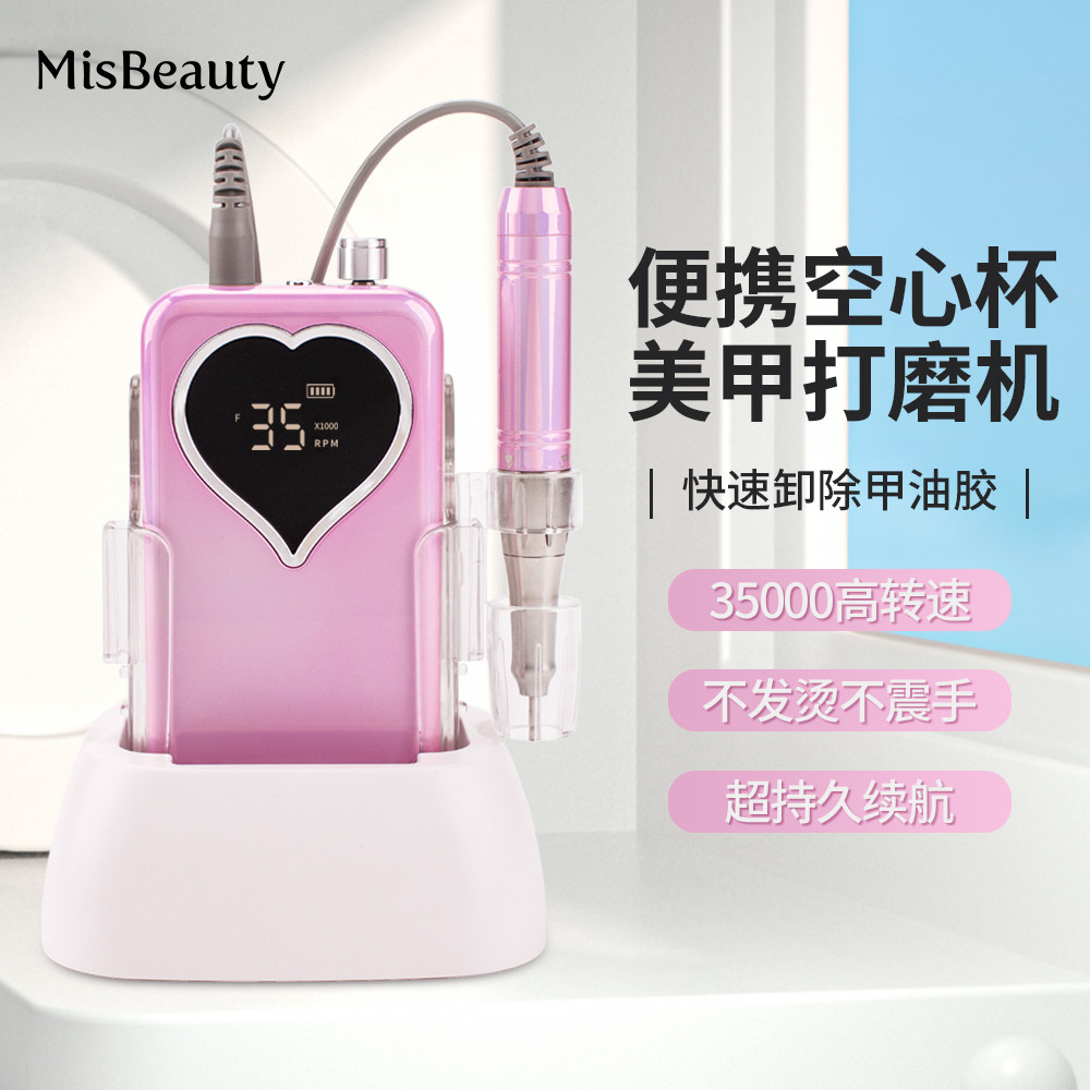 美甲打磨机新款空心杯电动专业卸甲指甲去死皮便携蓄电美甲店专用