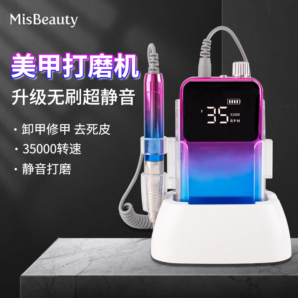 美甲打磨机无刷高端电动卸甲指甲专用去死皮充电小型便携式磨甲器