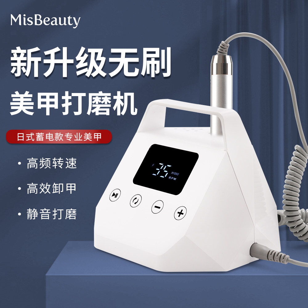 SIMINAIL打磨无刷马达日式风格