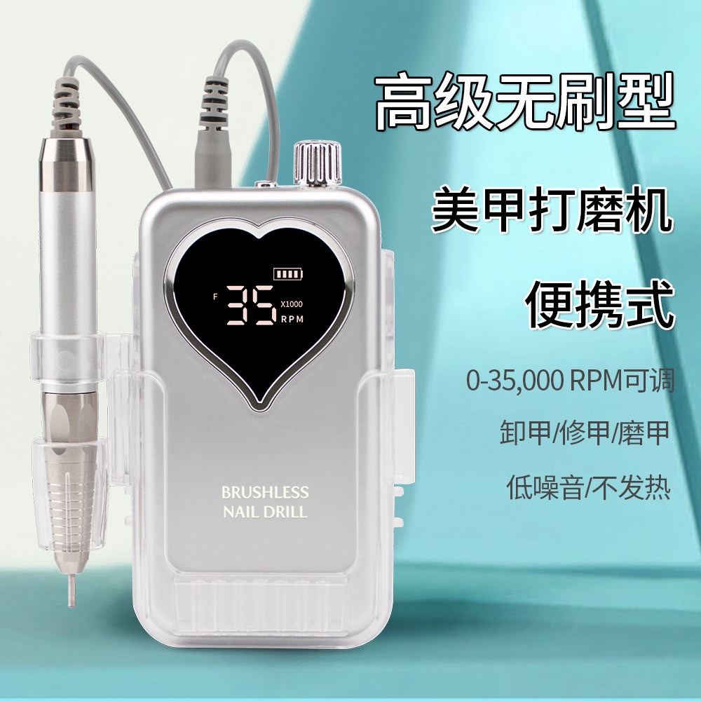 无刷美甲打磨机美甲店专用陶瓷头专业电动抛光磨甲器卸甲修甲工具
