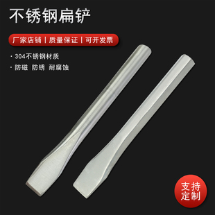304不锈钢扁铲白钢六角六方圆钢扁铲160mm 500mm防磁平口扁凿子