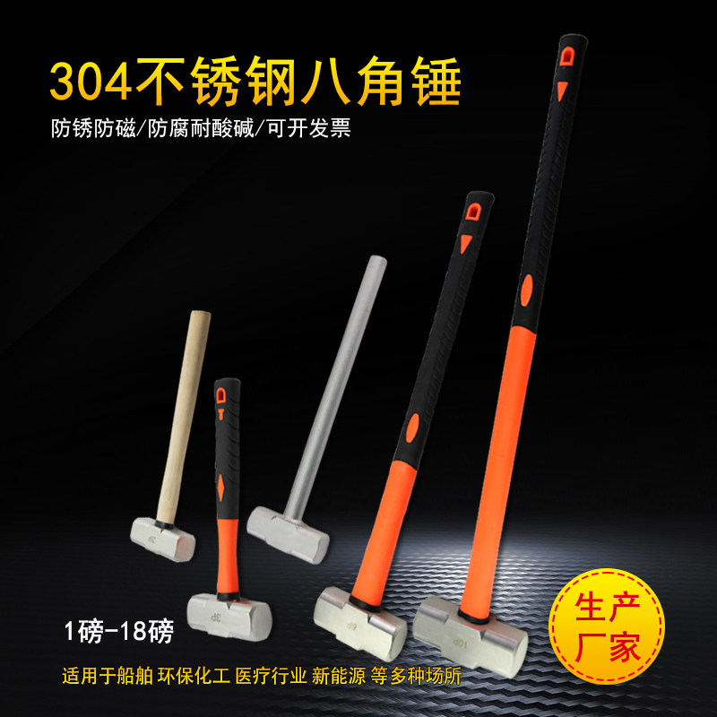 防磁八角锤304不锈钢锤子