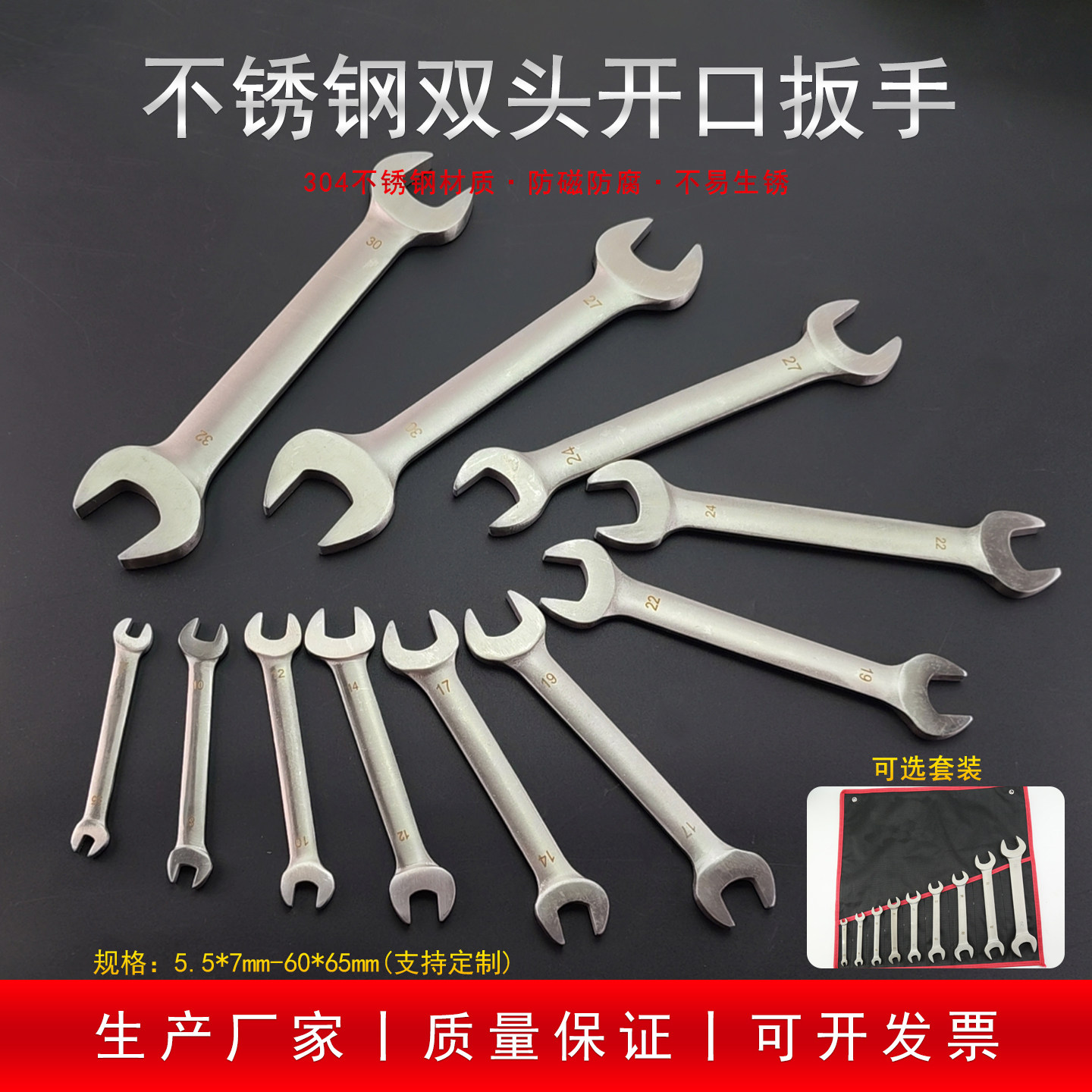 防磁304不锈钢双头呆扳手防腐蚀不生锈白钢叉口扳手开口扳手直销,五金/工具,双头呆扳手,淘宝优惠券,粉丝福利购,淘宝优惠卷