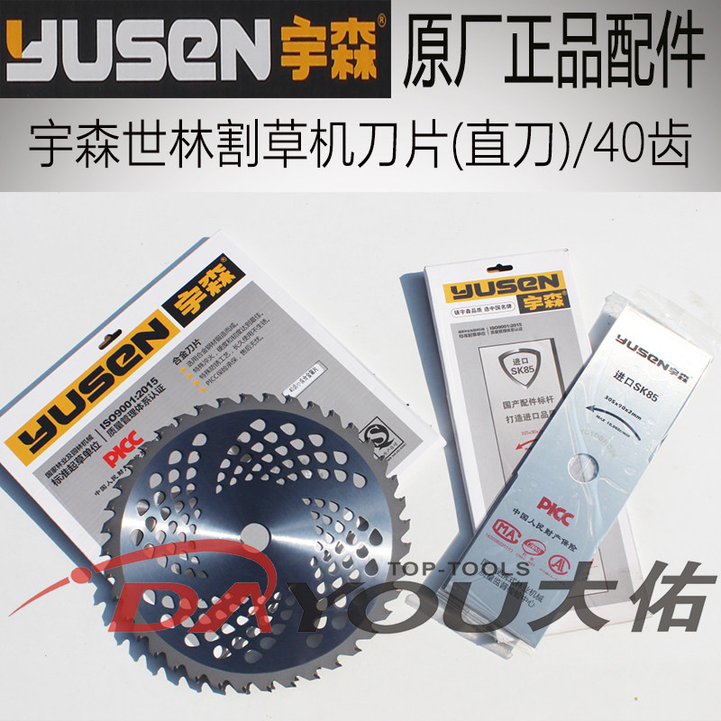 菱形通用进口加厚一字割草机宇森图片
