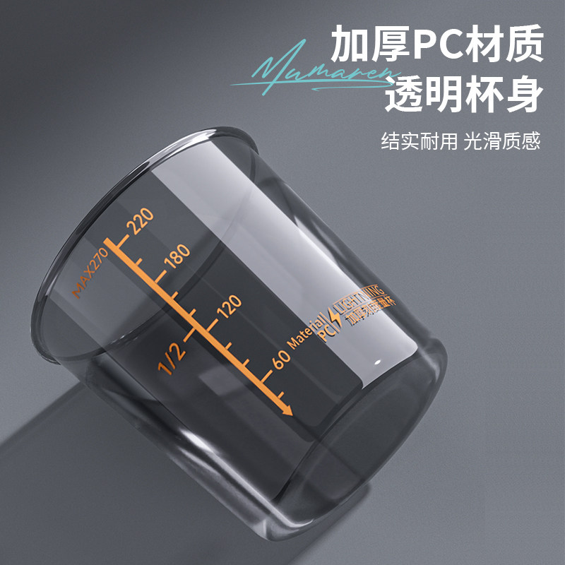 牧马人加厚PC大容量开饵量杯套装
