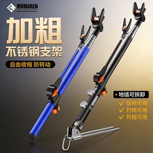 牧马人新款不锈钢支架炮台架钓鱼竿架万向地插加粗加硬手竿支撑架
