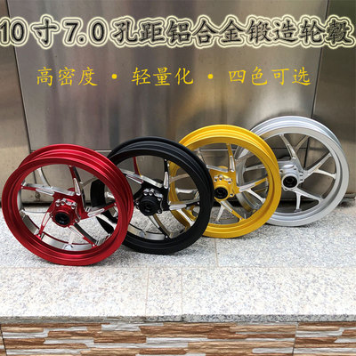 适用小牛M+/F0/Ube/九号电动车10寸碟刹前钢圈铝合金锻造前轮毂