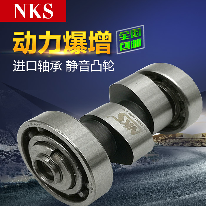 适用鬼火RSZ福喜酷奇巧格雅马哈摩托车改装缸头凸轮轴承NKS凸轮