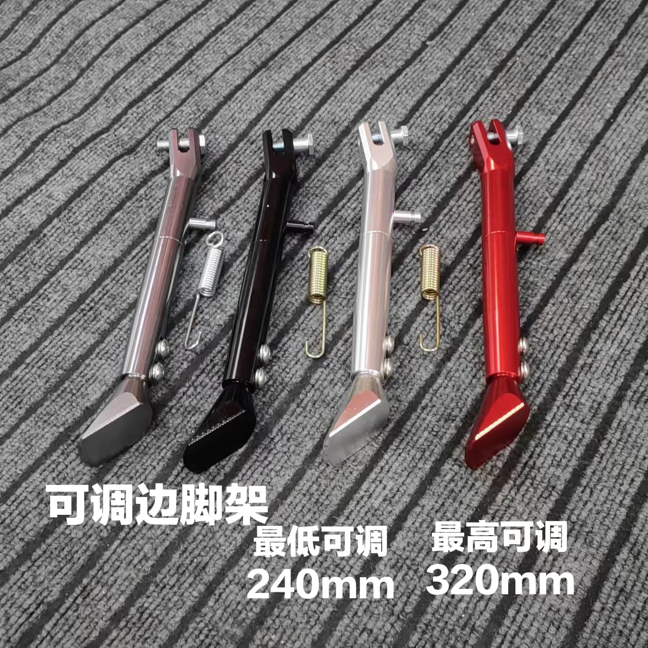 NEEKO电动车改装铝合金边撑好用好用