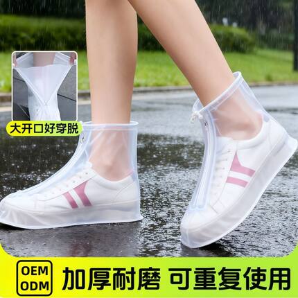 防水鞋套防滑男女款下雨防雨鞋套加厚耐磨雨天脚套2026新款雨套鞋
